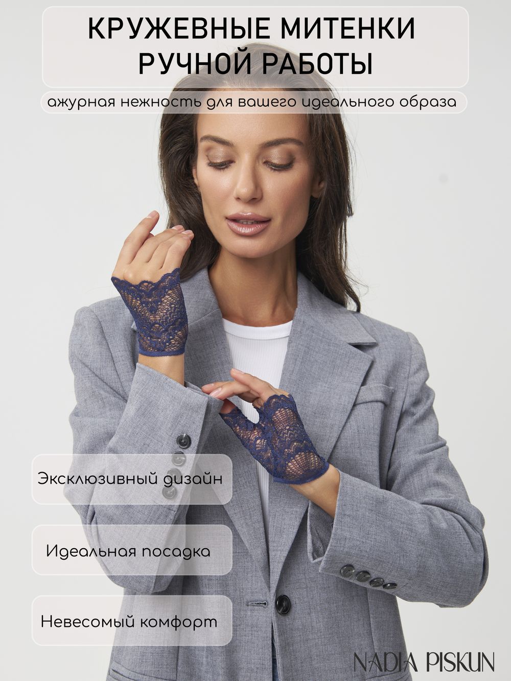 Митенки 0610-14 синий