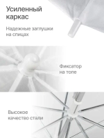 Зонт просветный Raylab SU-01 84см