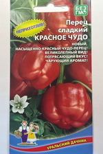 Перец Красное чудо 20 шт СМП27