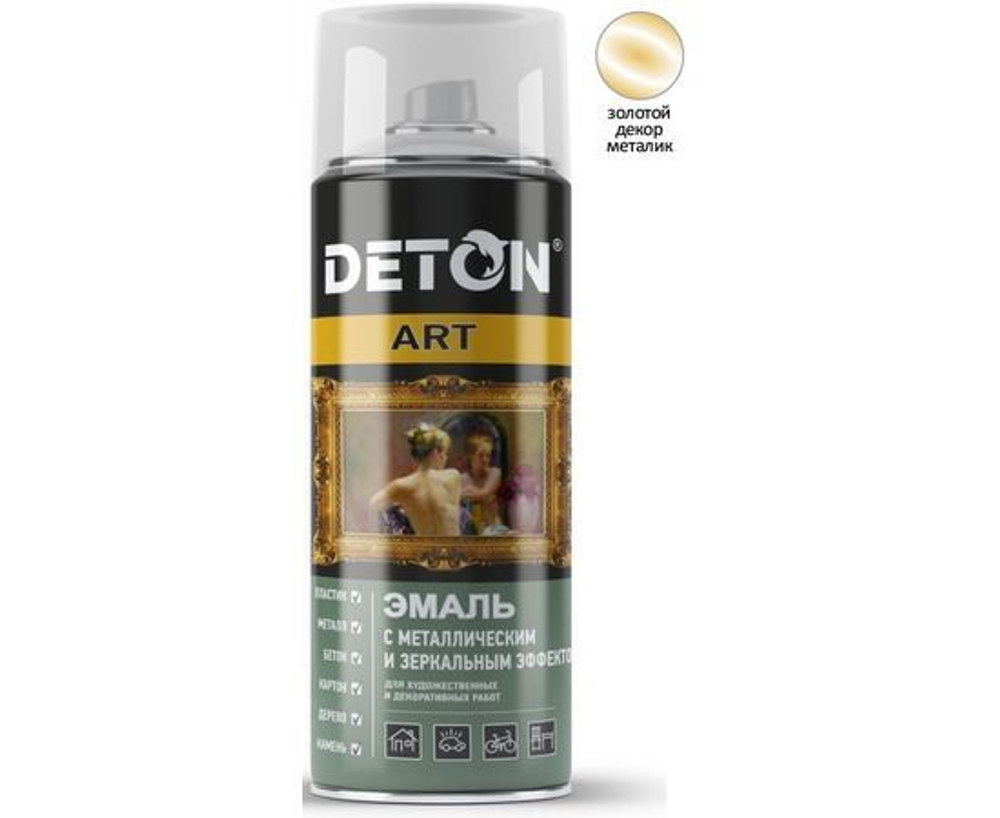 Эмаль аэрозоль 520мл металлик, золотой декор DETON ART DTN-A70735