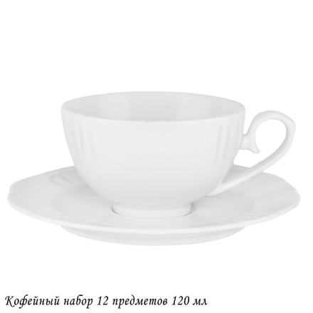 Lenardi 118-159 Кофейный набор 12пр. 100мл RESTO в под.уп.(х8)Фарфор