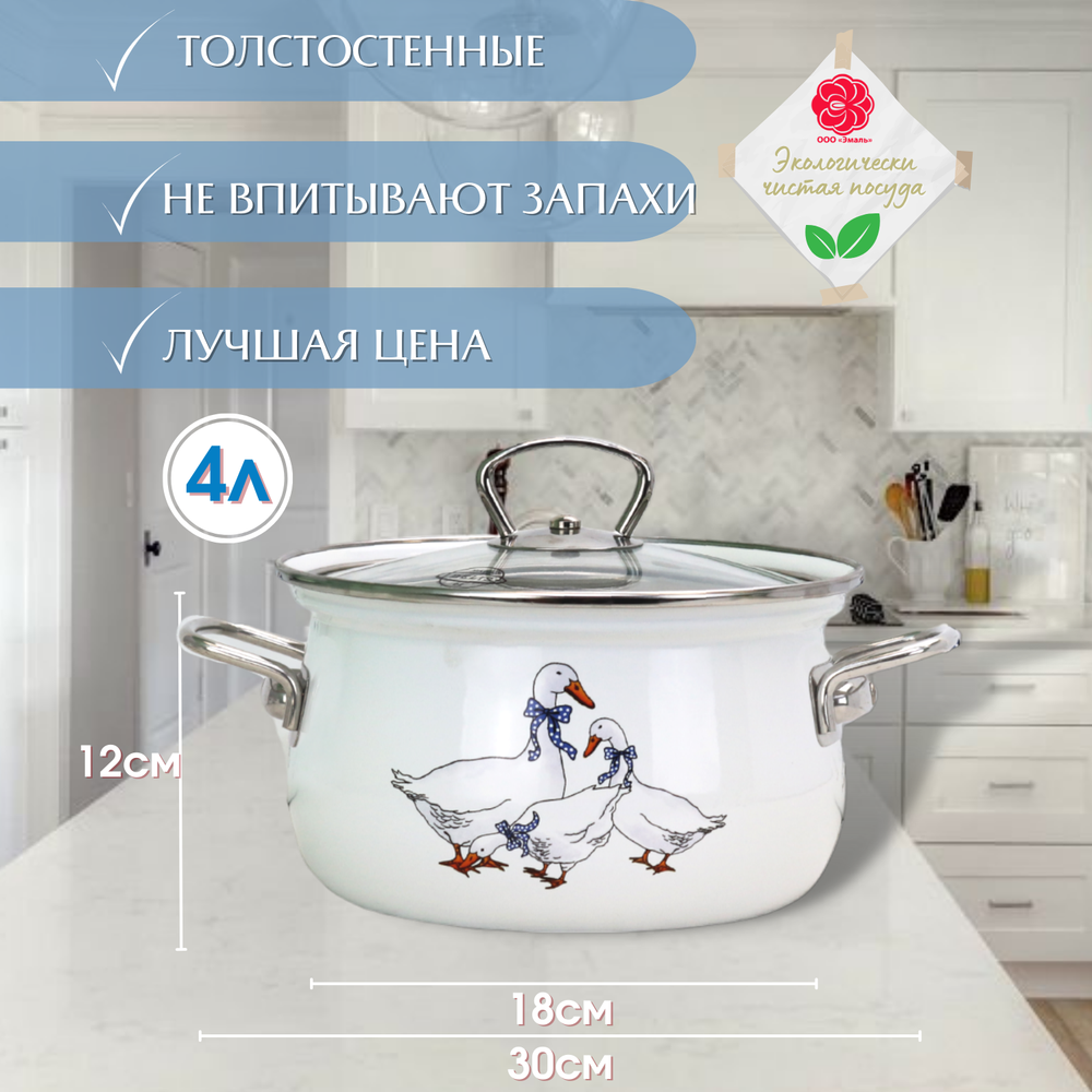 Набор посуды "Гуси", белый, R11-002CH/4 /г. Магнитогорск