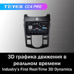 Teyes CC4 Pro 9" для KIA Forte, Cerato 2009-2013