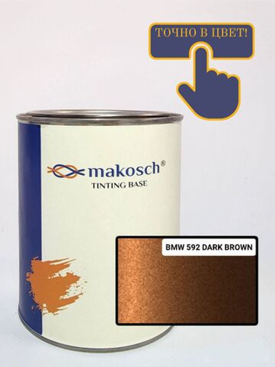 Автоэмаль makosch/BMW 592, Базовая эмаль, коричневый, перламутр, 800мл.