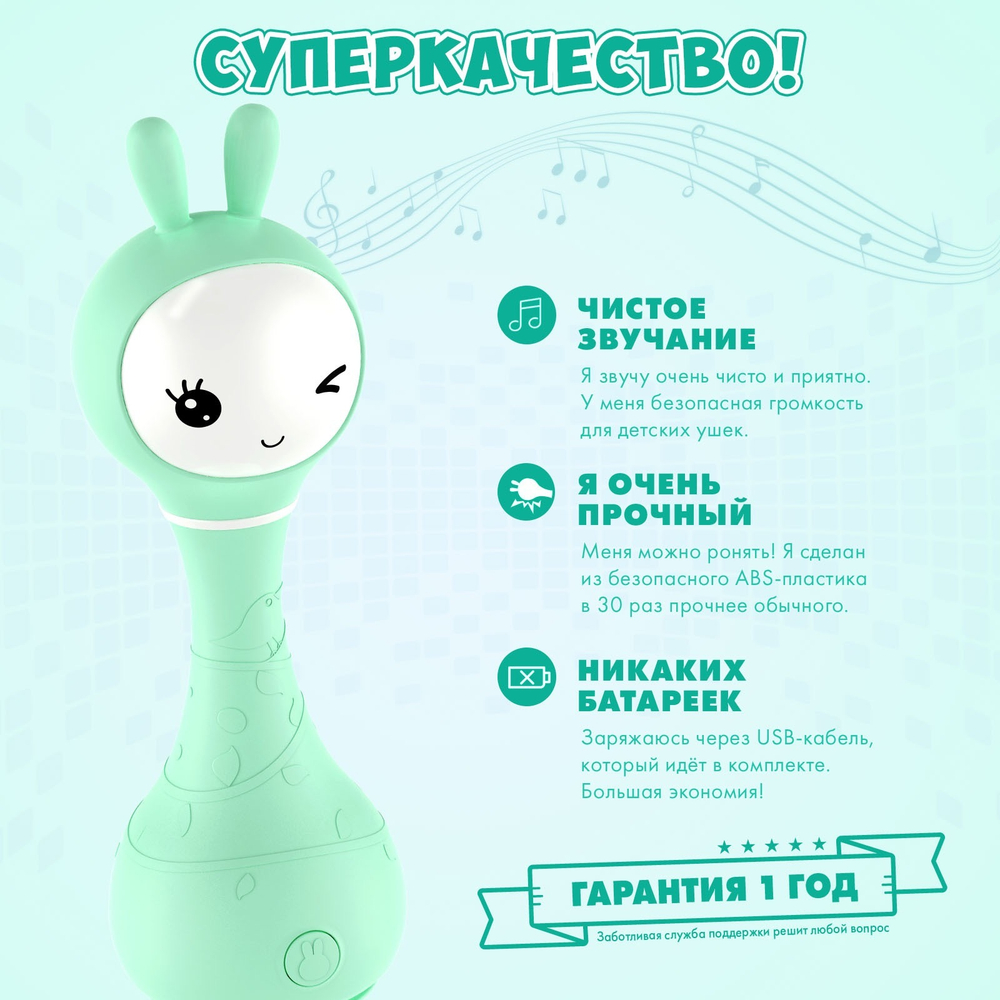 Музыкальная игрушка Умный зайка alilo, Мятный