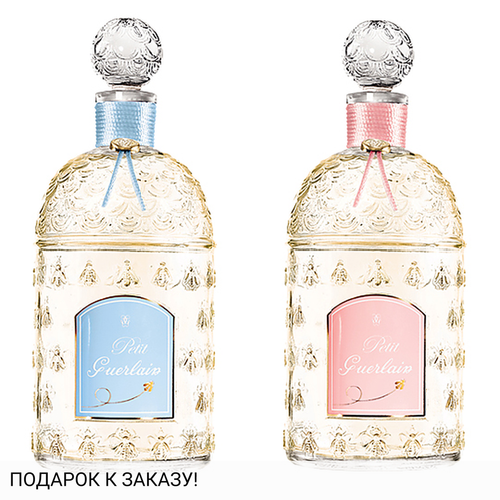 Guerlain Petit Guerlain