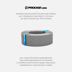 Микрофонный кабель балансный 2х0,18 мм² (25 AWG), OFC медь, двойной экран, диаметр 3,2 мм, серый, PROCAST cable BSC 3,2/16/0,12