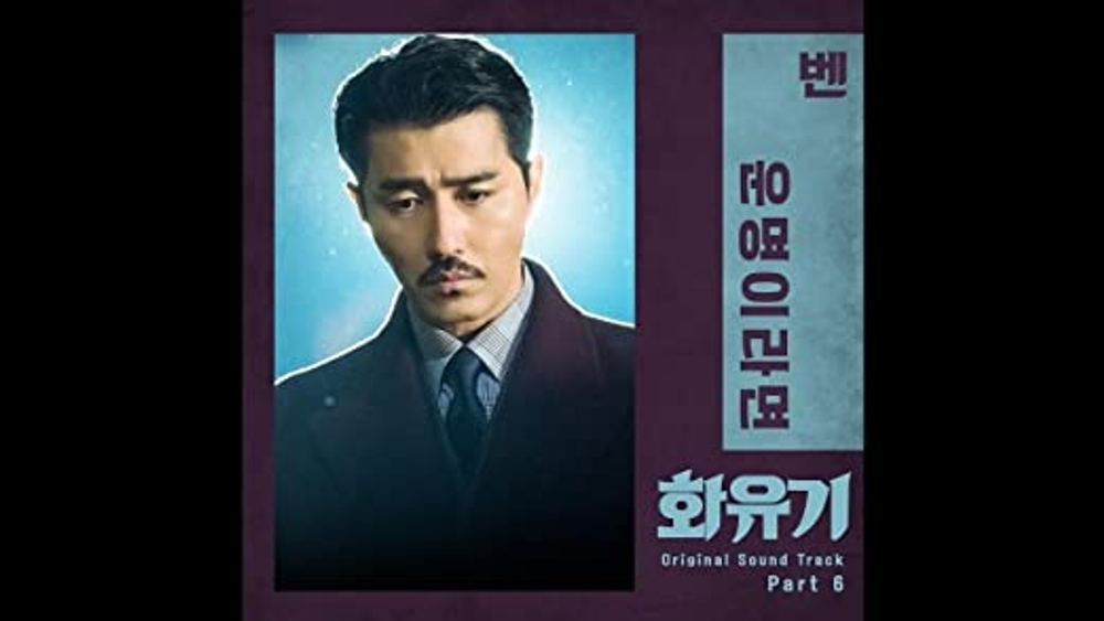 Альбом A Korean Odyssey tvN Drama OST