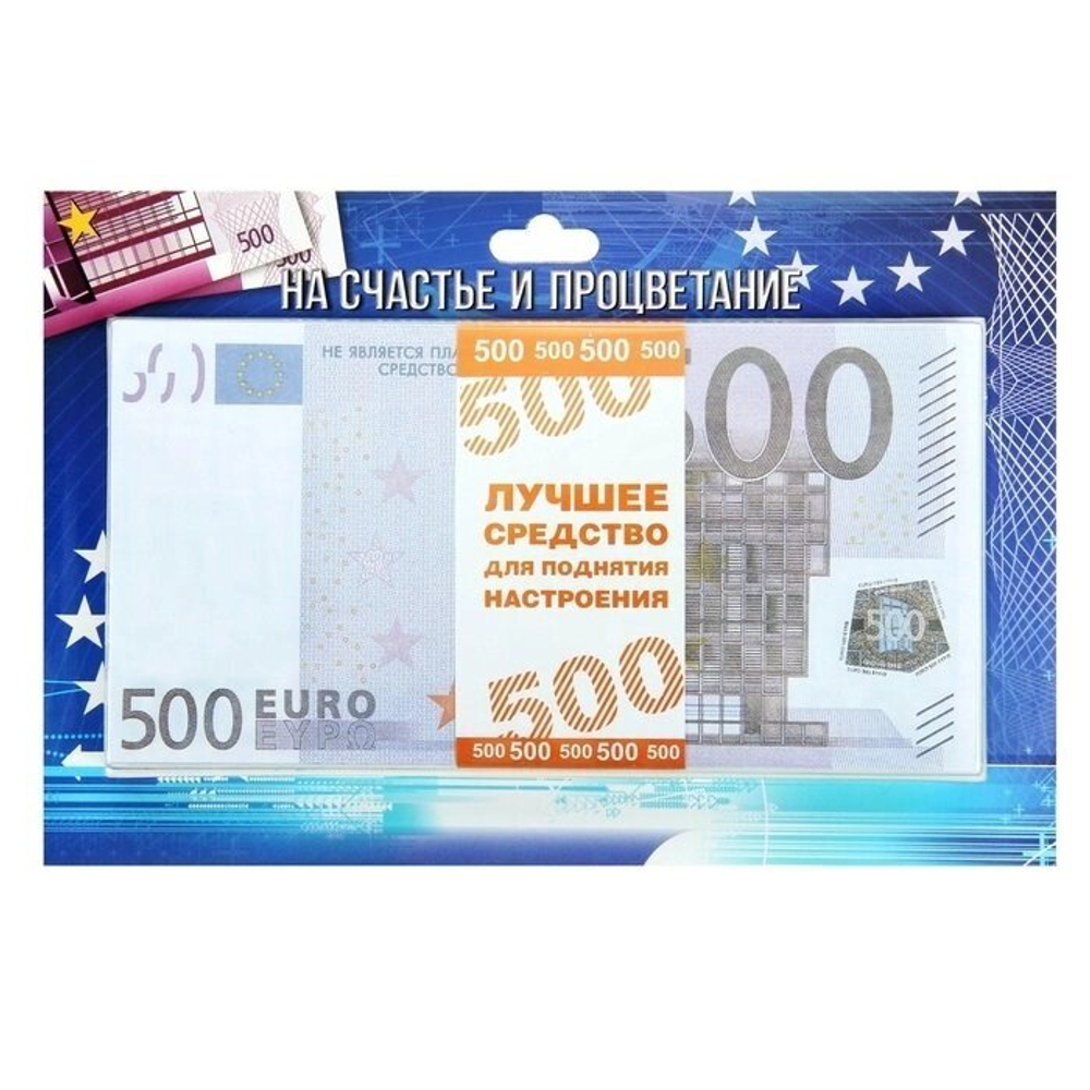 Пачка купюр на подложке "500 евро"