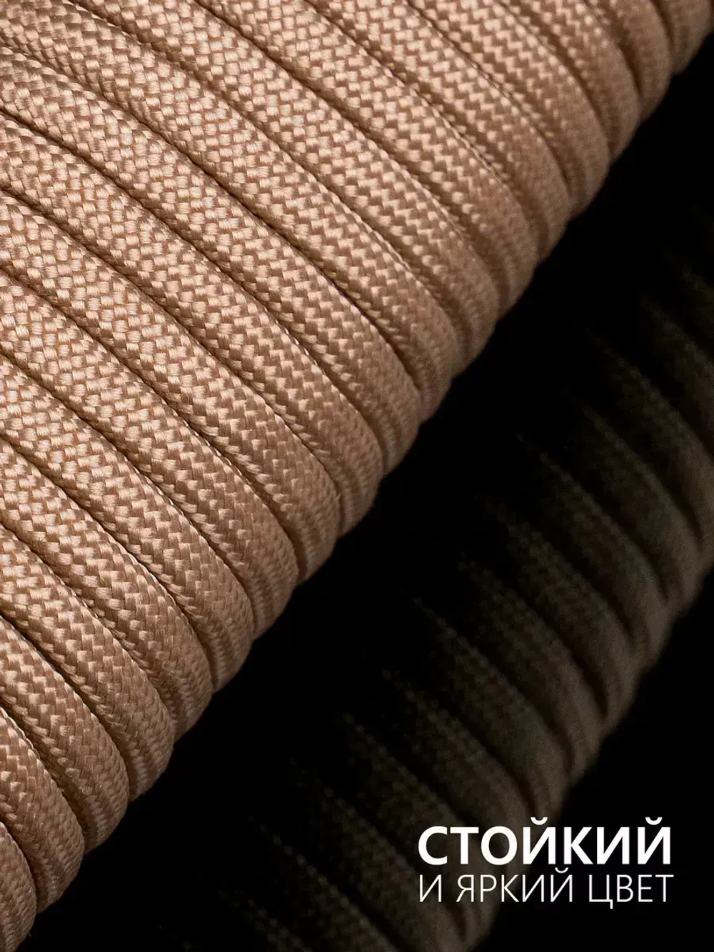 Паракорд 4 мм 7 жил ОДНОТОННЫЙ