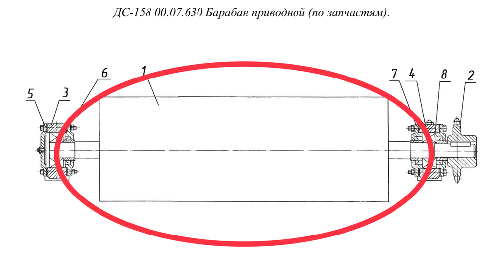 ДС-158 00.07.650 Барабан