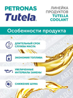 PETRONAS TUTELA MULTI CVT 700 1L