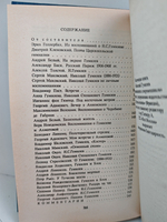 Николай Гумилев в воспоминаниях современников