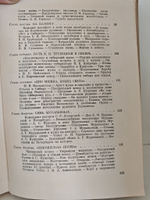 Во глубине сибирских руд. Повесть
