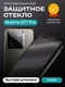 Защитное стекло для Realme GT7 Pro 3D Premium