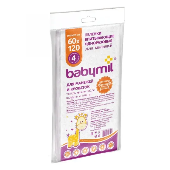 Пеленки детские BABYMIL Оптима 60*120 по 4 шт в упаковке