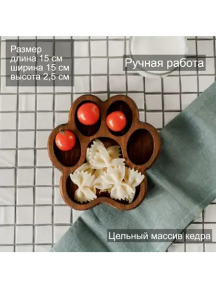 Деревянная менажница "Лапа" из кедра