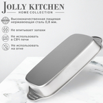 Противень Jolly Kitchen с ручками 33x19x5,5, нержавеющая сталь 0,8мм
