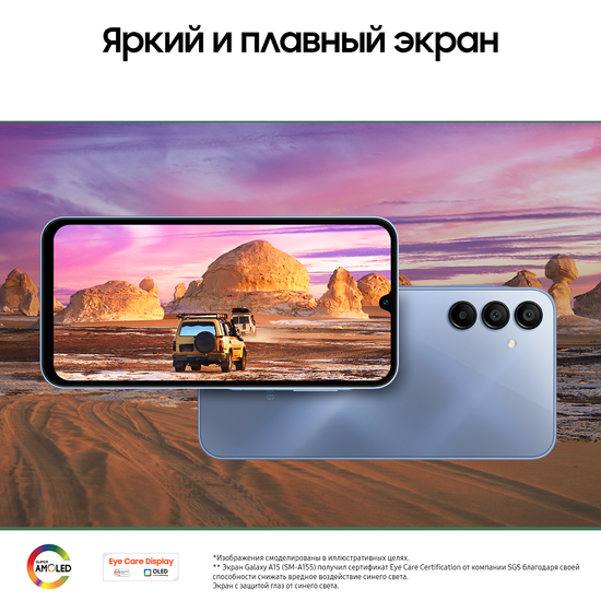 Смартфон Samsung Galaxy A15 8/256Гб Синий