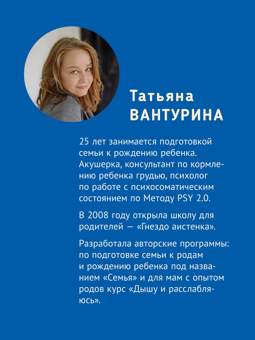 Так рождается любовь... Сборник позитивных рассказов о родах