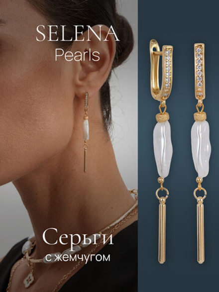 91003280 Серьги Selena Pearls