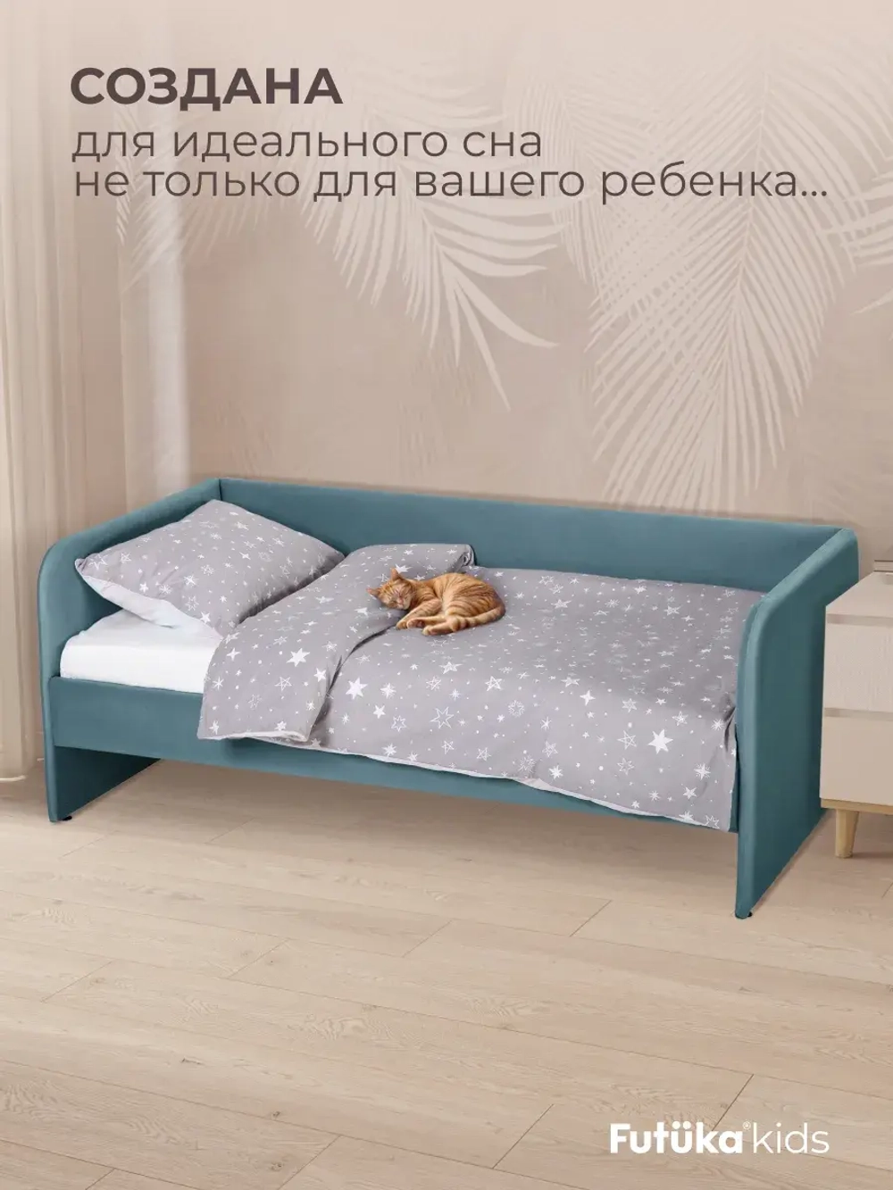 Кровать детская 160х80см мини MILO