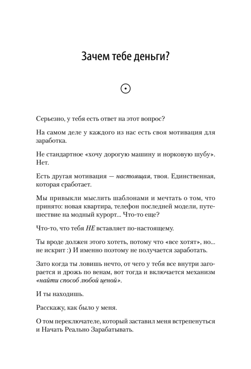 Психология и бизнес по хардкору