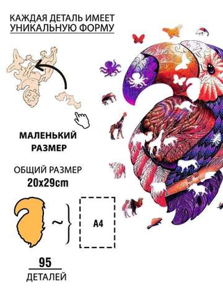 Деревянный пазл Радужный тукан (S/95) (Chapa), деталей 95, размер 20х29 см