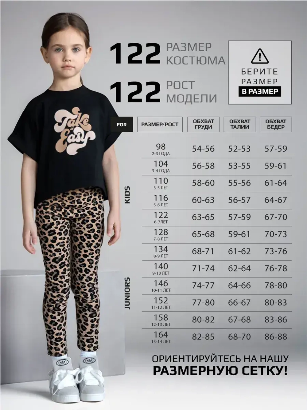 Костюм для девочки осенний футболка и леггинсы