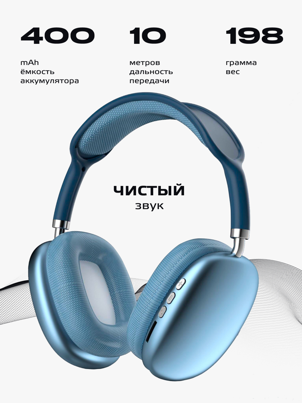 Накладные Bluetooth наушники Borofone BO22 blue
