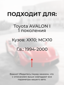 Ремкомплект (втулки) петель передних дверей Toyota AVALON (I) [Кузов: XX10; MCX10] (4 петли, RPD11-4) 1994-2000
