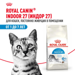 Royal Canin Indoor 27 Корм сухой сбалансированный для взрослых кошек живущих в помещении 0,2 кг