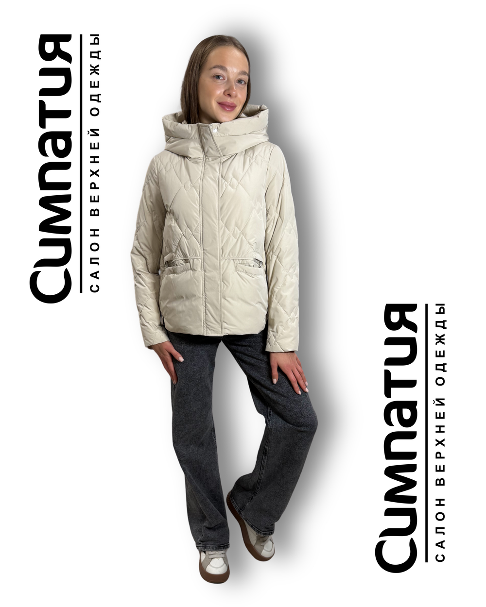 Универсальная куртка в изысканном цвете слоновой кости