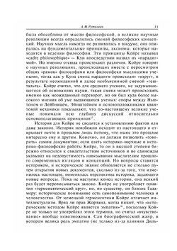 История философии. № 8 | Коллектив Авторов