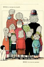 Вижу — не вижу