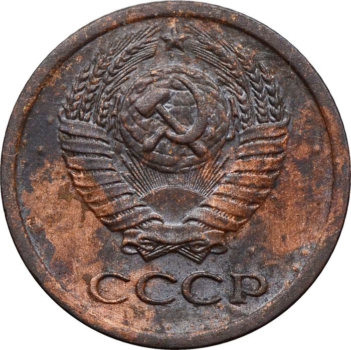 1 копейка 1969 F-VF