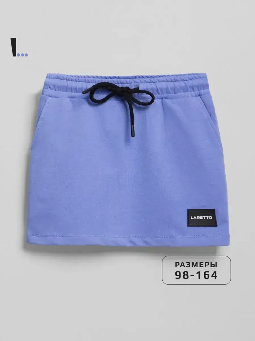 Спортивная юбка для девочки летняя