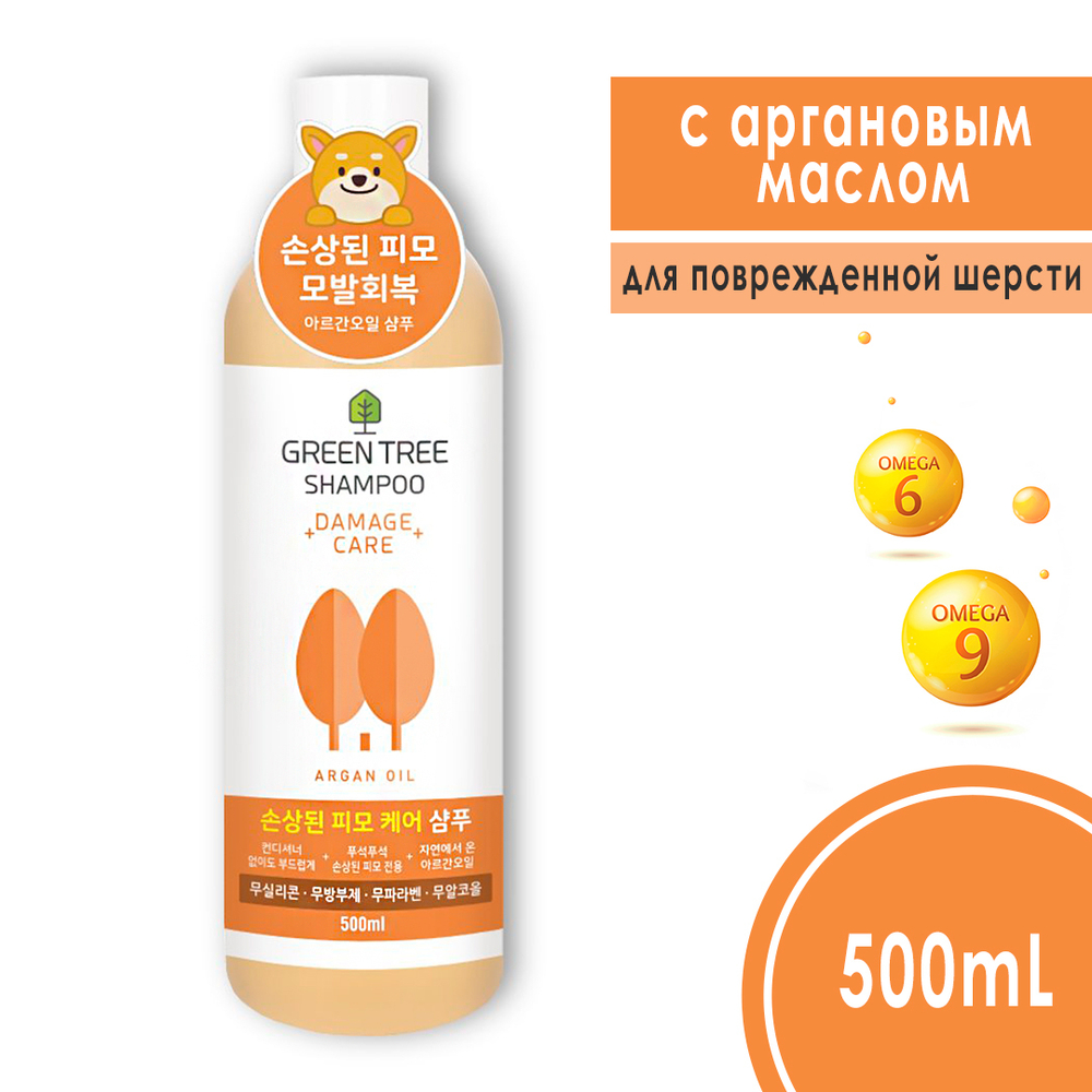Шампунь для животных Green Tree Shampoo Argan Oil Damage Care аргановое масло 500 мл