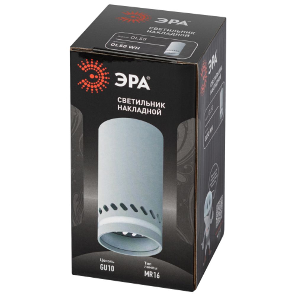 Светильник настенно-потолочный спот ЭРА OL50 WH MR16 GU10 IP20 белый | Накладные светильники