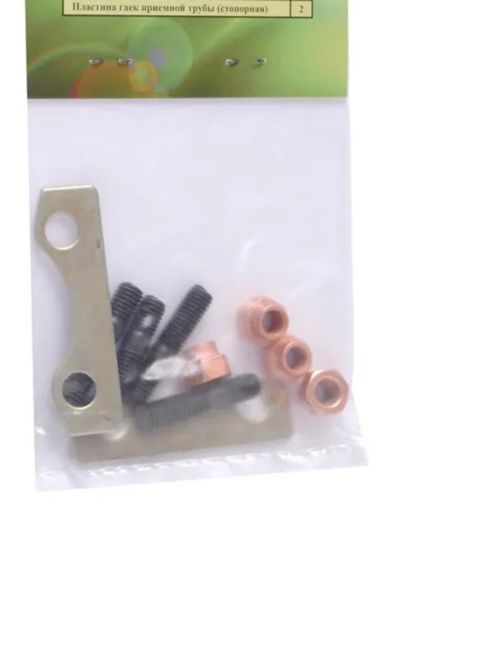 Комплект крепления приемной трубы 2108 (к-т) (4шпильки+4гайки+2пластины) (ОАО «Рипус») Е71