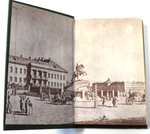 Книга Константиновский рубль. Москва 1991 г.
