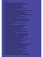 Любимые песни детства (Часть 1) (Караоке DVD)