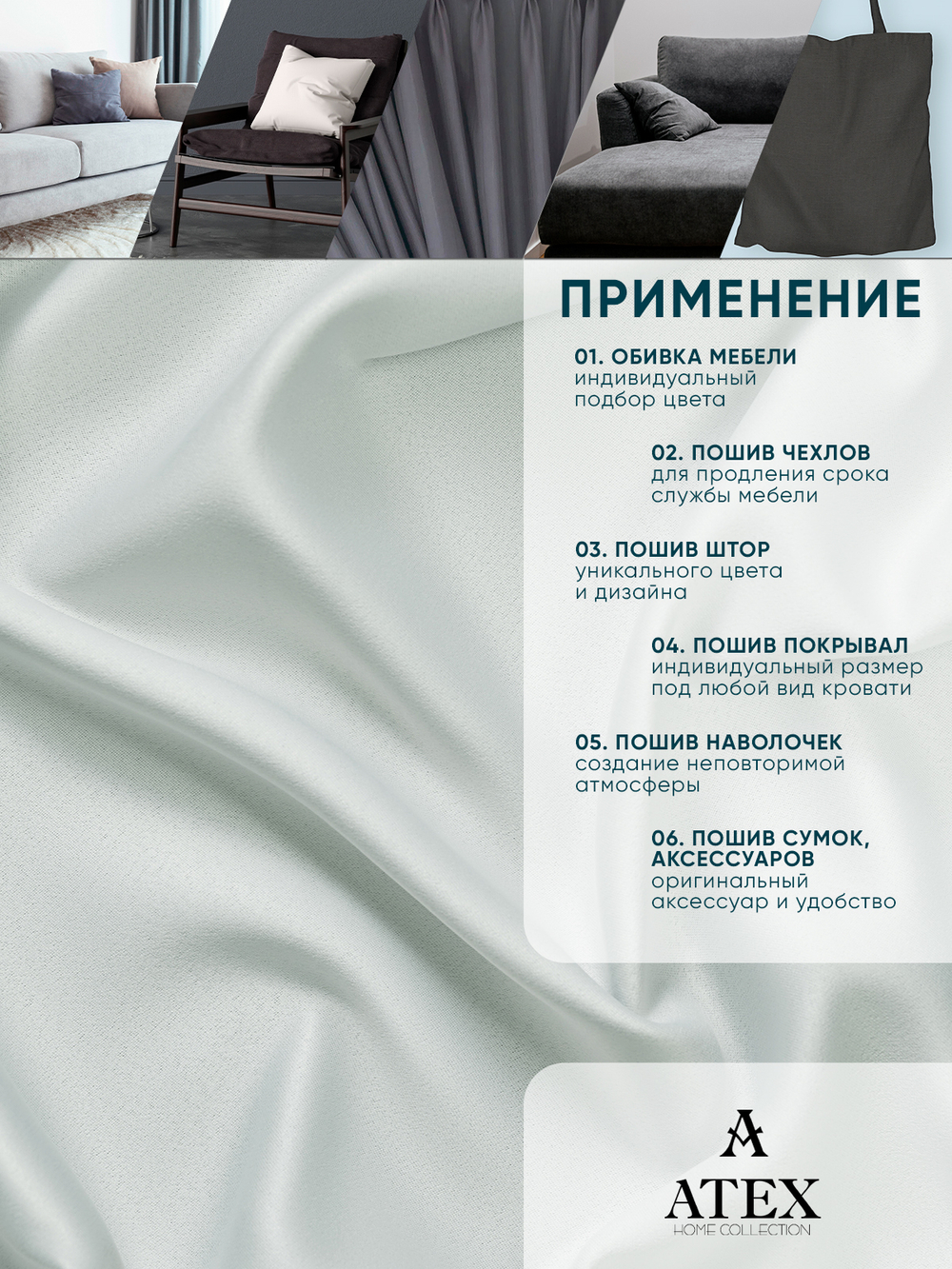Ткань для штор и интерьера, Блэкаут, Размер 800*280