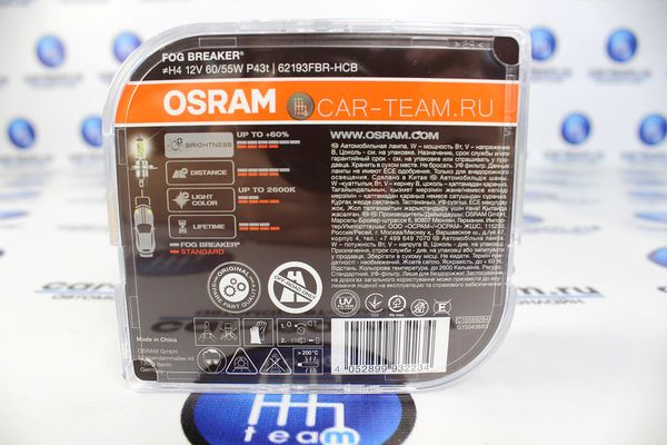 Автолампы "Osram" H4 Fog Breaker / 62193FBR-HCB