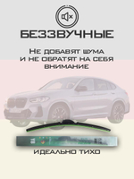 Щетки стеклоочистителя HUOYE Y8 650/500 мм на BMW X4 | Guide Lock