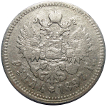 1 рубль Николай II 1897 (**) F