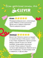 Книжки-картинки. Ведьмочка Виолетта, шалости и заколдованный суп