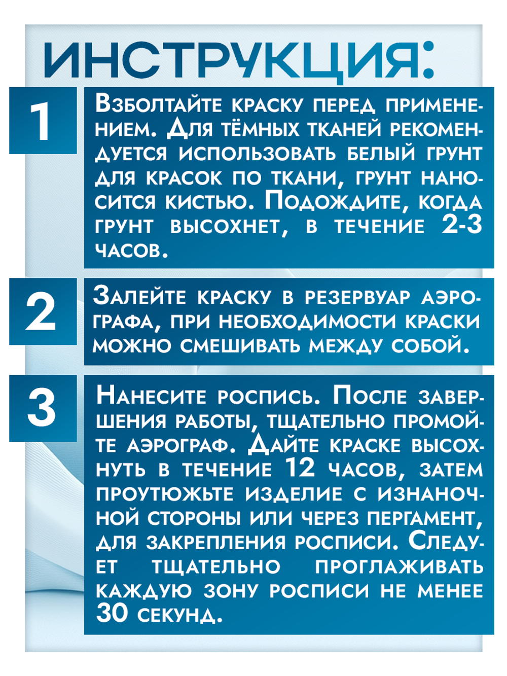 Комбо красок для аэрографа по ткани (белая+чёрная) 2х30 мл