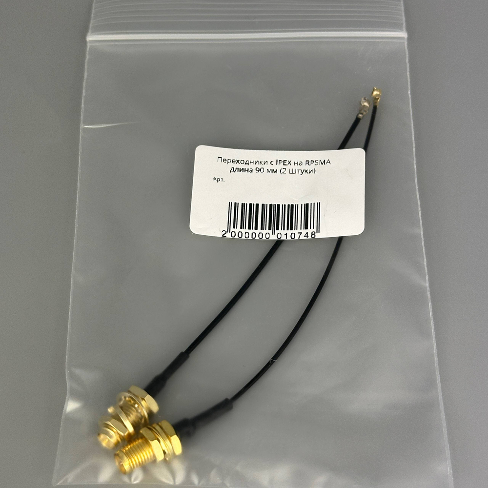 Переходники с IPEX на RPSMA длина 90 мм (2 Штуки)
