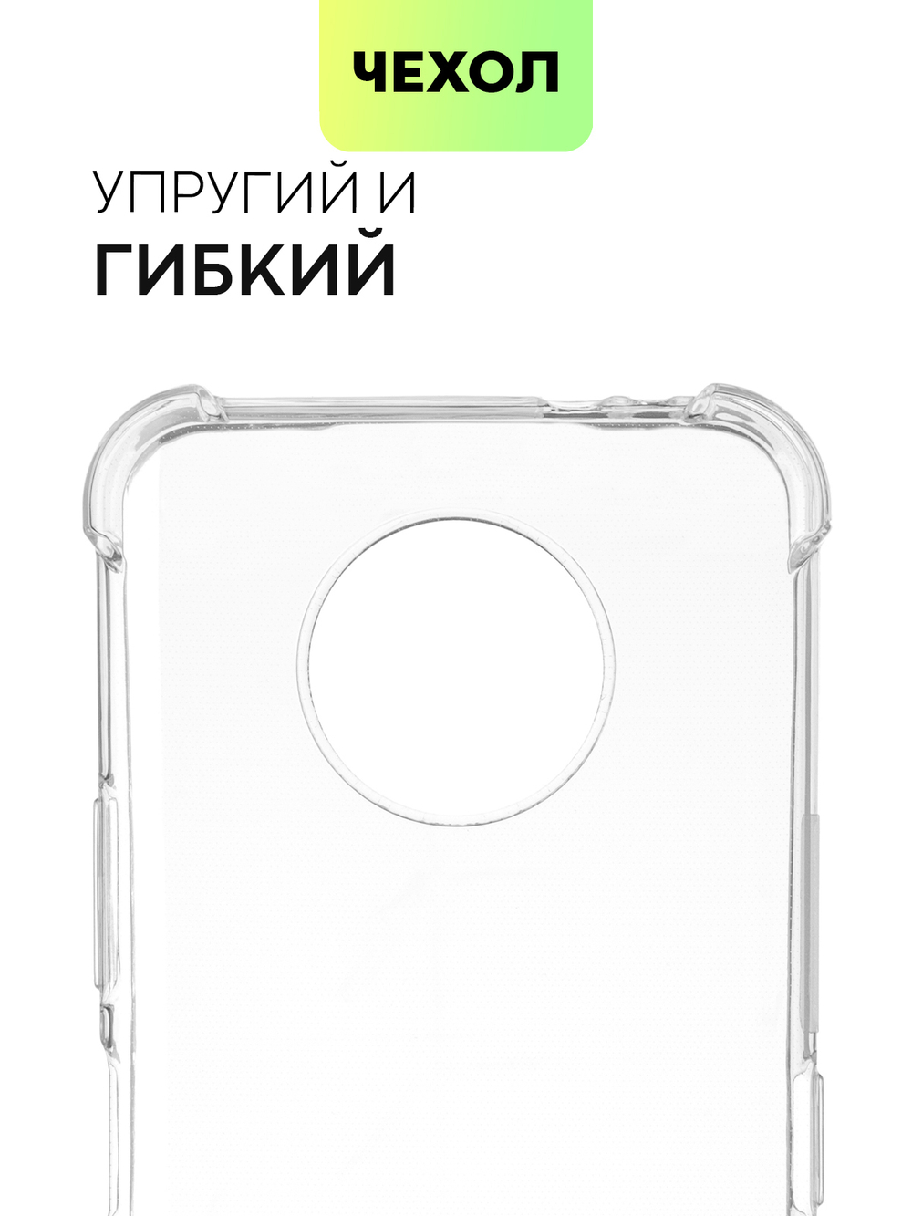 Чехол BROSCORP для Nokia G50 оптом (арт. NK-G50-HARD-TPU-TRANSPARENT)